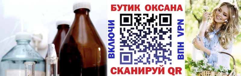 Бутират Butirat  купить наркоту  Севск 