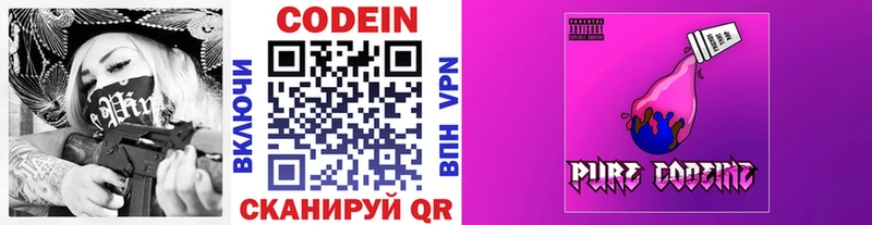 Codein напиток Lean (лин)  дарк нет состав  Севск 