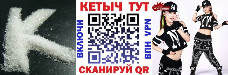 КЕТАМИН ketamine  Севск 
